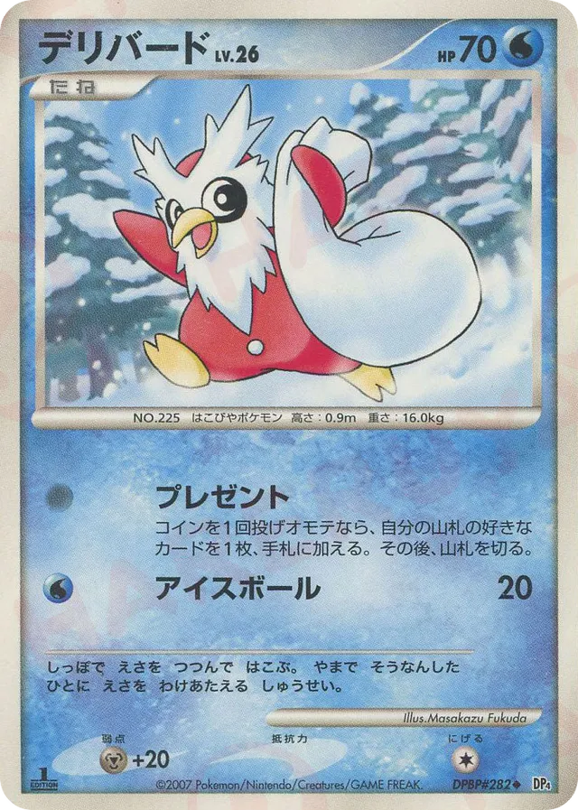 Delibird - No. 020 - Uncommon