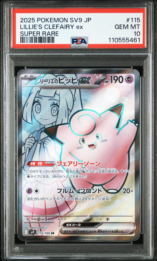 2025 Lillie´s Clefairy ex SR SV9 115/100 Japones PSA 10 GEM MT