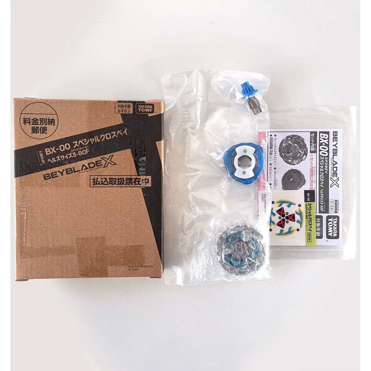 CoroCoro "SP X Bey" HellsScythe 3-80F BX-00 Beyblade X Limited Release