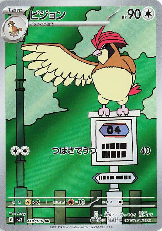 Pidgeotto AR 119/108 Ruler of the Black Flame