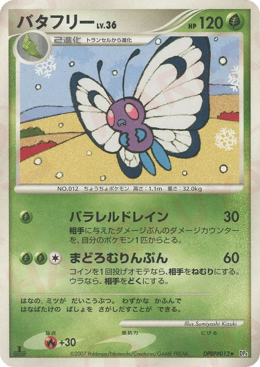 Butterfree - No. 003 - Rare
