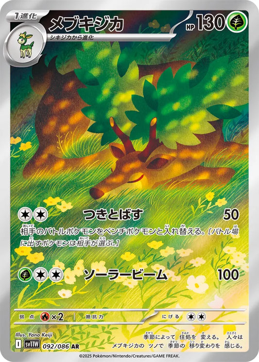 Sawsbuck - 092/086 - Art Rare (AR)