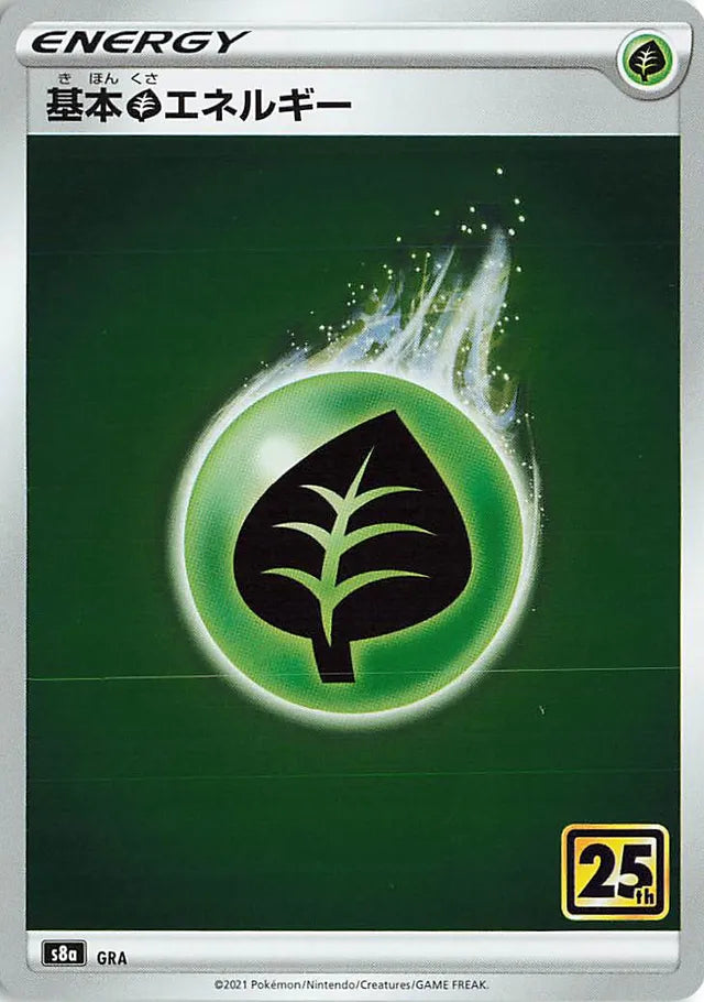 Grass Energy - No. 031