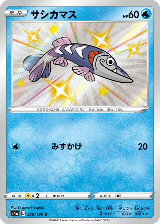 Arrokuda - 230/190 - Shiny (S)