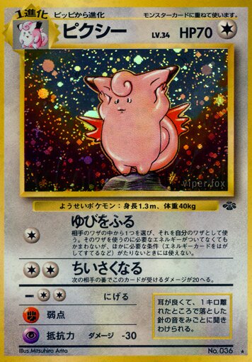 Clefable - No. 044 - Rare Holo - MP
