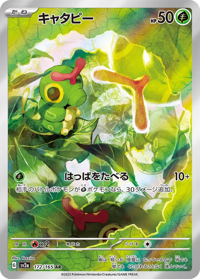 Caterpie - 172/165 - Art Rare (AR)