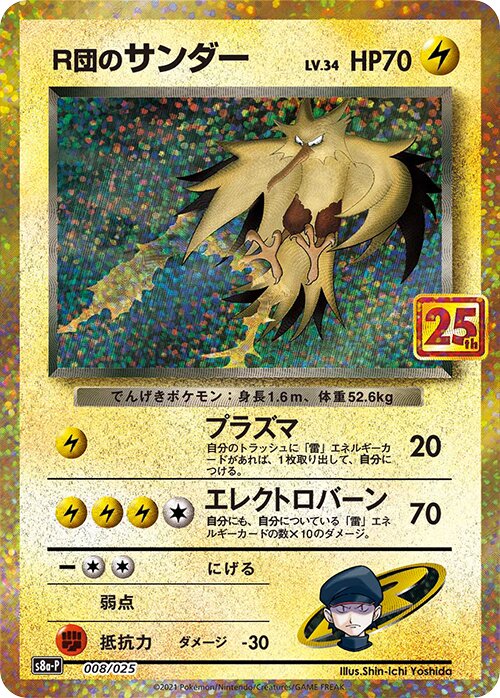 Rocket's Zapdos - 008/025