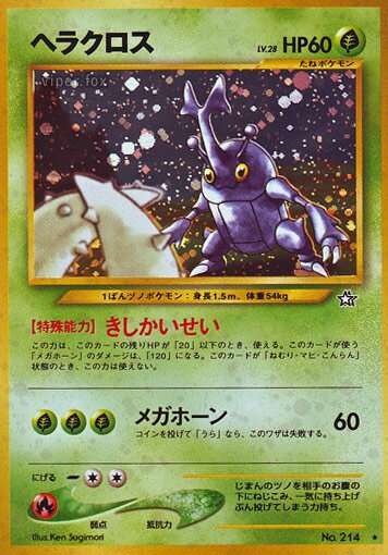 Heracross - No. 214 - Rare Holo