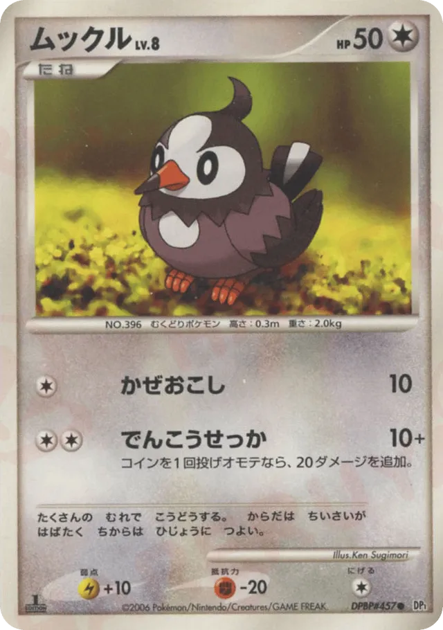 Starly - No. 098 - Common