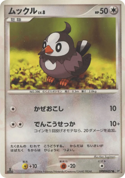 Starly - No. 098 - Common