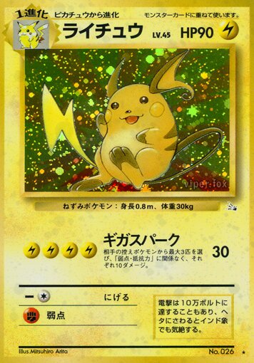Raichu - No. 024 - Rare Holo - MP