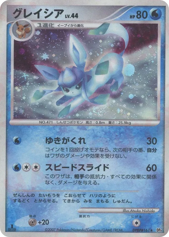 Glaceon - No. 018 - Rare Holo