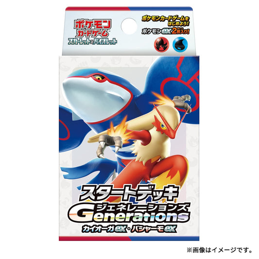 Start Deck Generations Kyogre ex & Blaziken ex