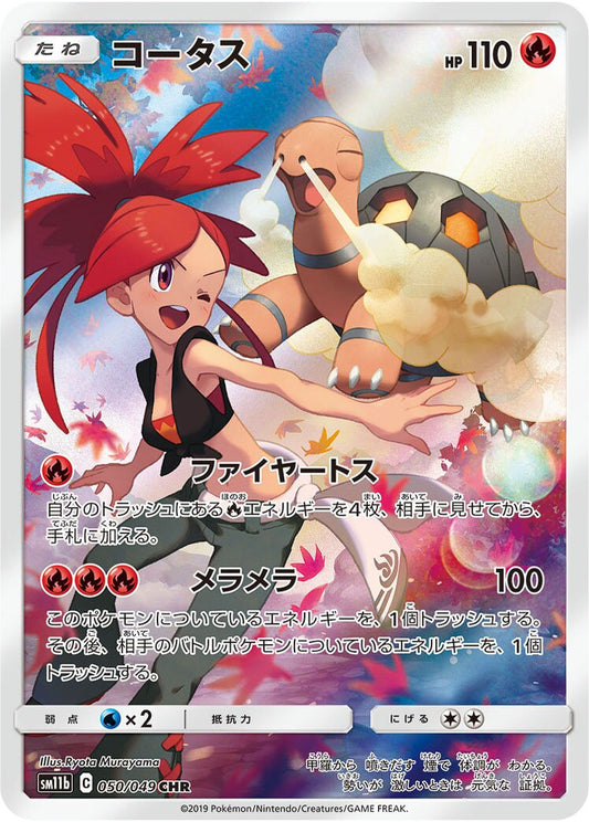 Torkoal CHR 050/049 Dream League