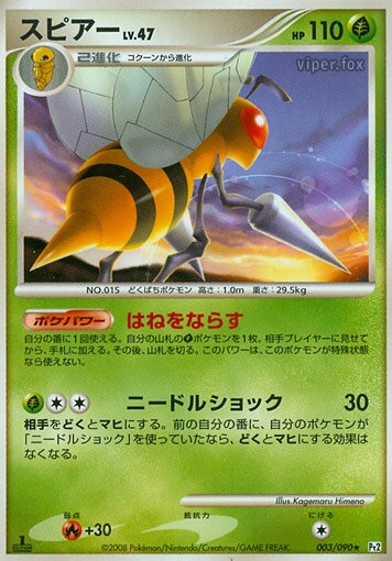 Beedrill - 003/090 - Rare