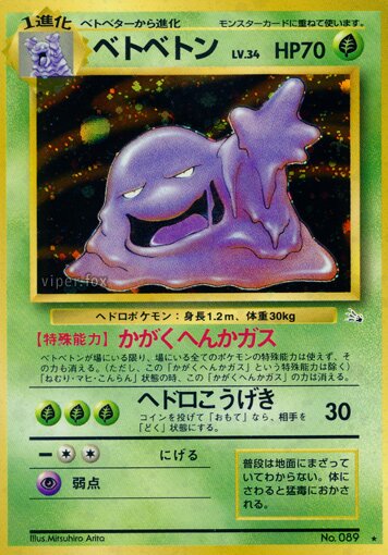 Muk - No. 007 - Rare Holo