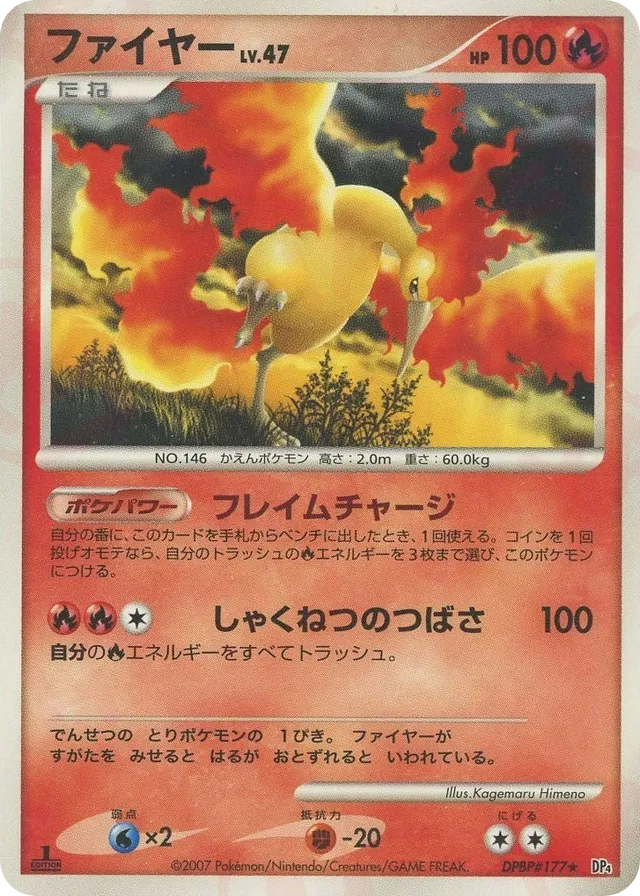 Moltres - DPBP#177 - Rare