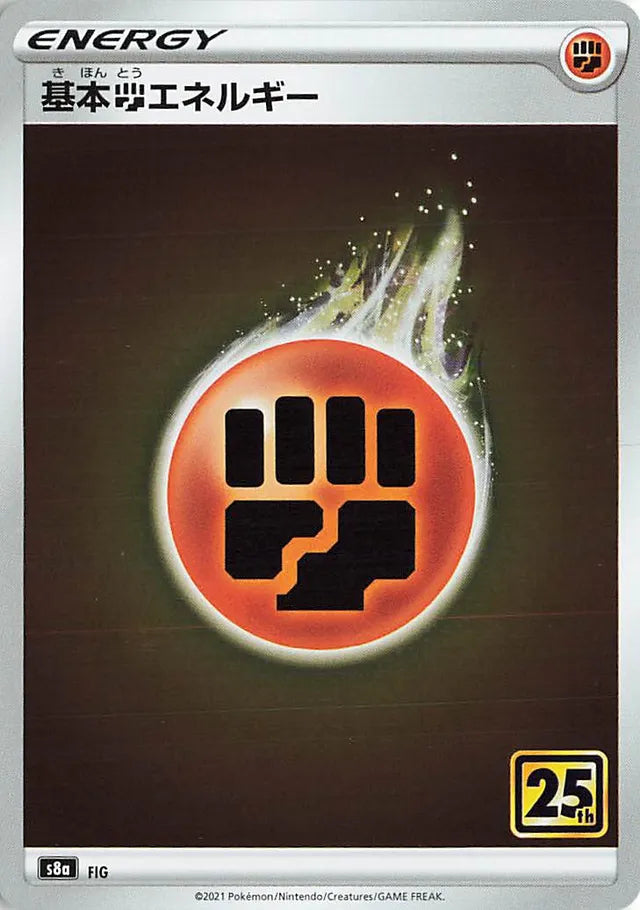Fighting Energy - No. 036
