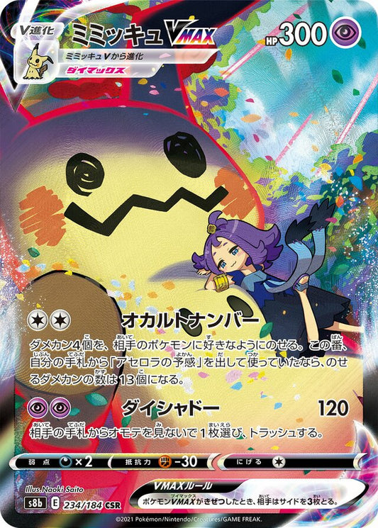 Mimikyu VMAX - 234/184 - Character Super Rare (CSR)