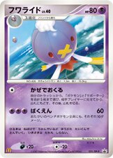 Drifblim - 031/DP-P - Promo