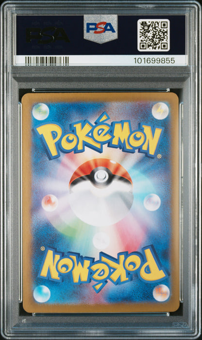 2024 Espeon ex SAR Terastal Festival PSA 10