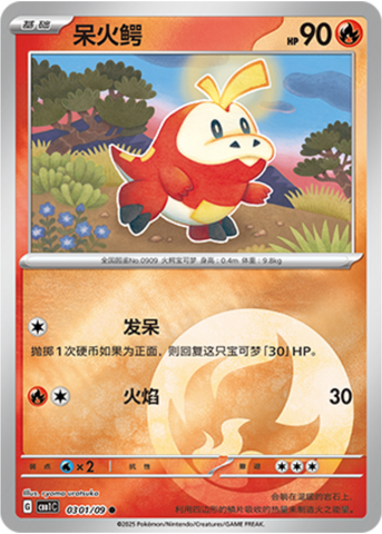 Fuecoco Energy Reverse 0301/09 Gem Pack Vol.1