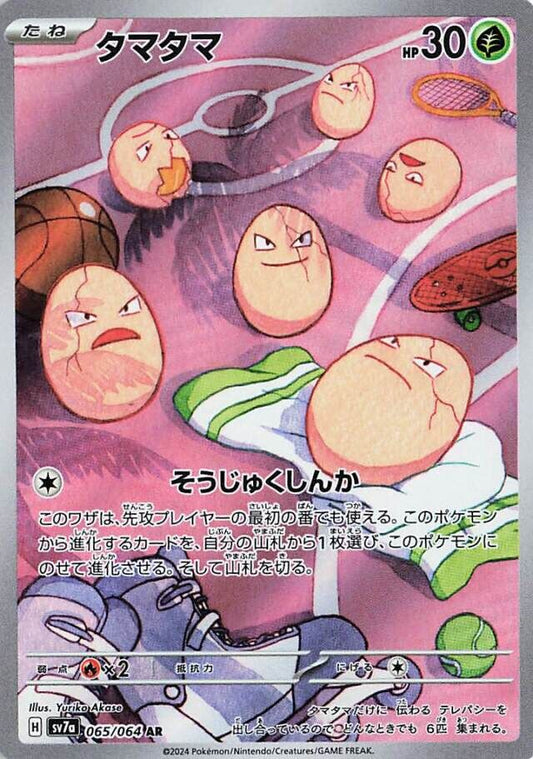 Exeggcute AR 065/064 Paradise Dragona