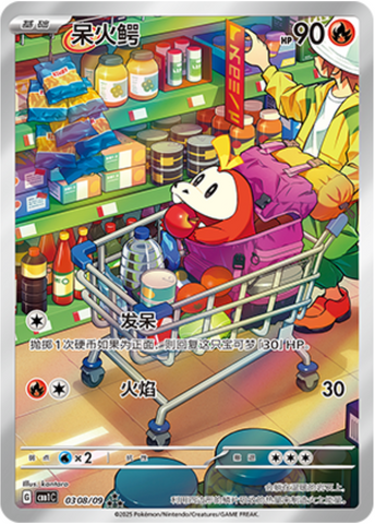 Fuecoco AR 0308/09 Gem Pack Vol.1