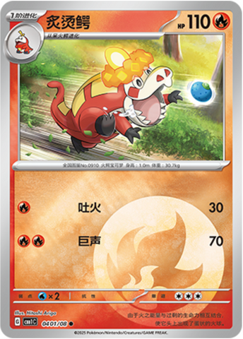 Crocalor Energy Reverse 0401/09 Gem Pack Vol.1