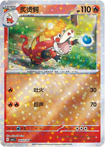 Crocalor Star Reverse 0403/09 Gem Pack Vol.1