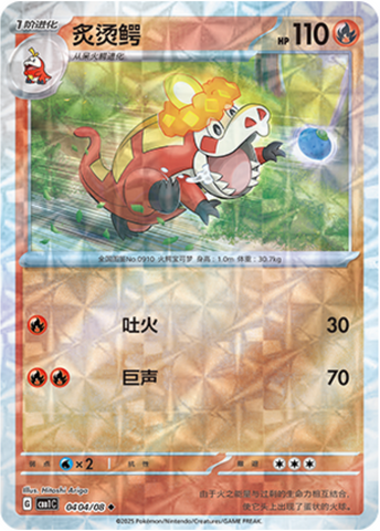 Crocalor Ripple Reverse 0404/09 Gem Pack Vol.1