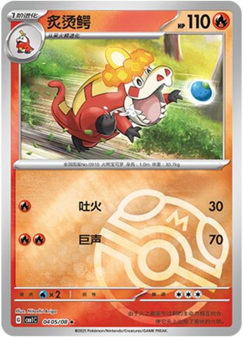 Crocalor Masterball Reverse 0405/09 Gem Pack Vol.1