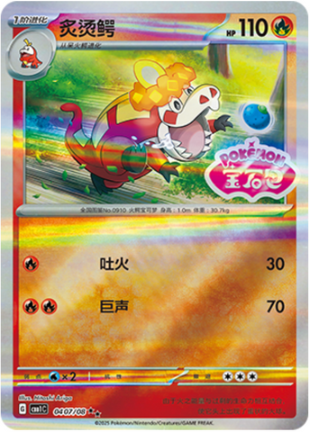 Crocalor Stamped 0407/09 Gem Pack Vol.1