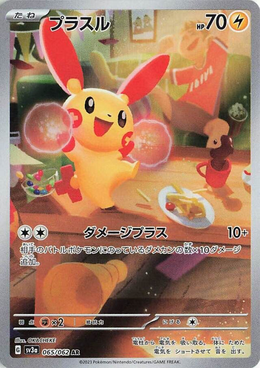Plusle AR 065/062 Raging Surf