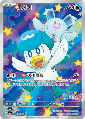 Quaxly Horizons AR 0509/09 Gem Pack Vol.1