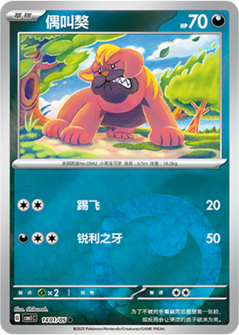 Maschiff Energy Reverse 1401/05 Gem Pack Vol.1