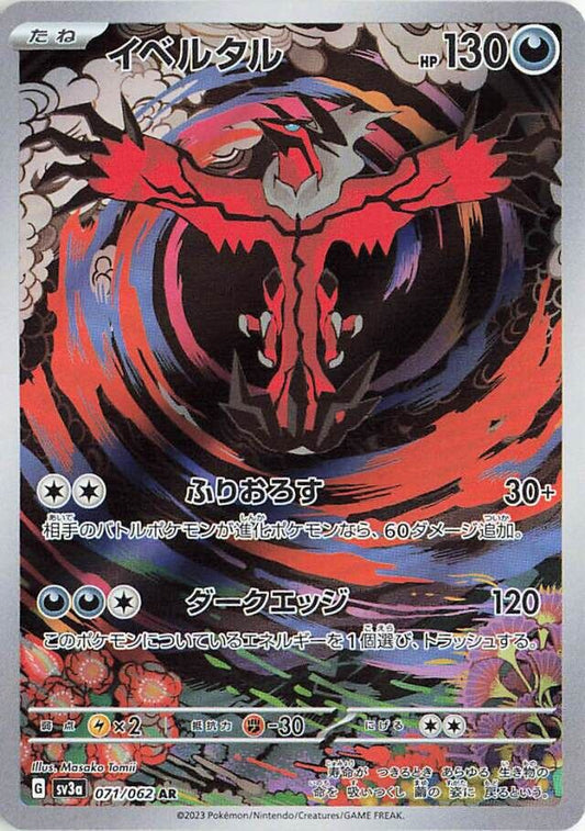 Yveltal AR 071/062 Raging Surf