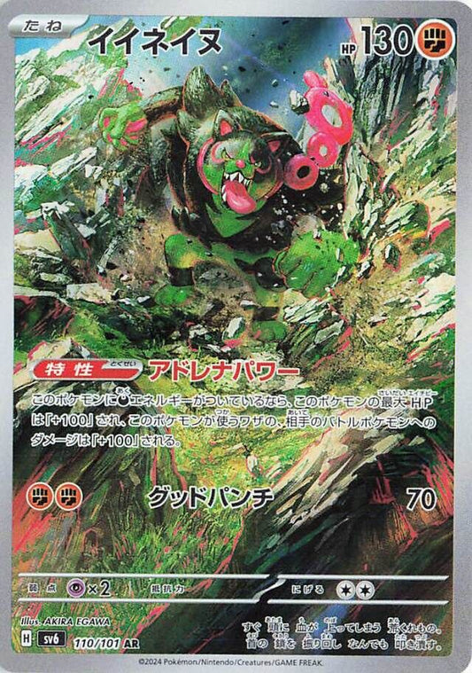 Okidogi AR 110/101 Transformation Mask