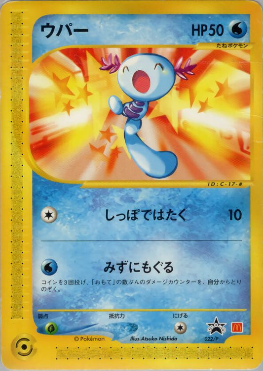 Wooper 022/P P-Promo LP