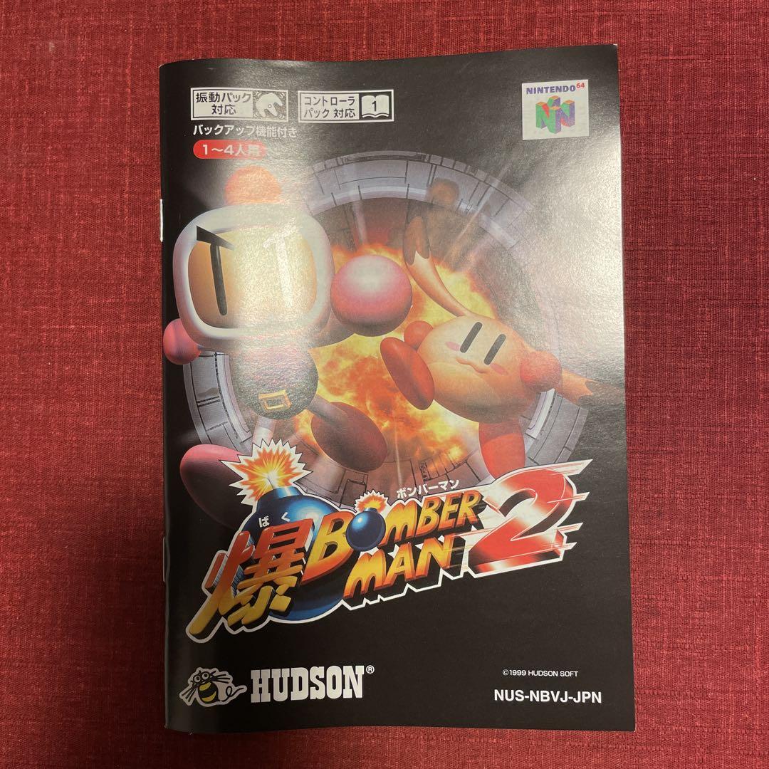 Bomberman 64 The Second Attack Nintendo 64
