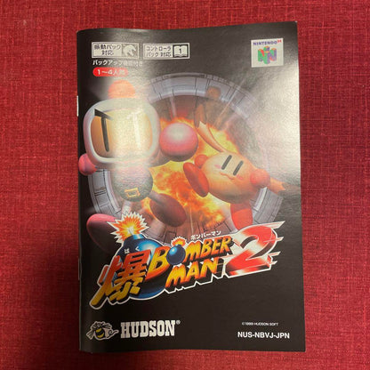 Bomberman 64 The Second Attack Nintendo 64
