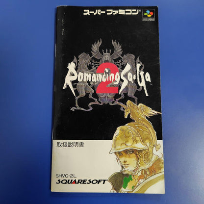 Romancing Saga 2 Super Famicom