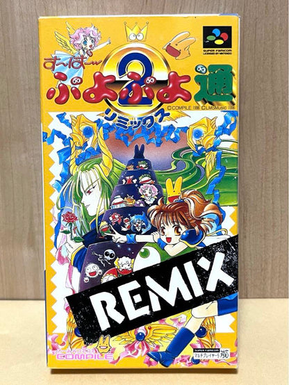 Super Puyo Puyo 2 Remix Super Famicom