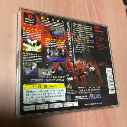 Persona 2 Eternal Punishment PS1 Japonés