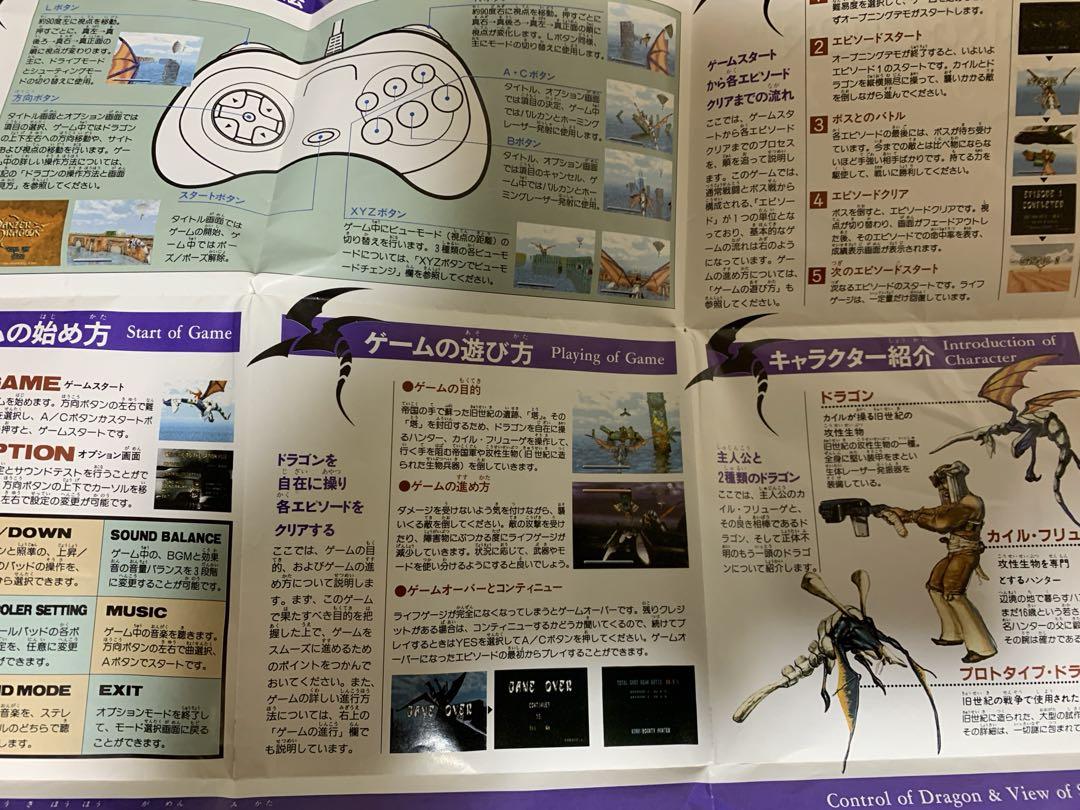 Panzer Dragoon Sega Saturn Japonés