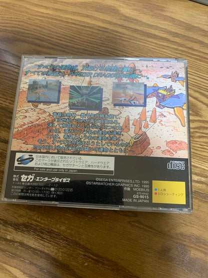 Panzer Dragoon Sega Saturn Japonés
