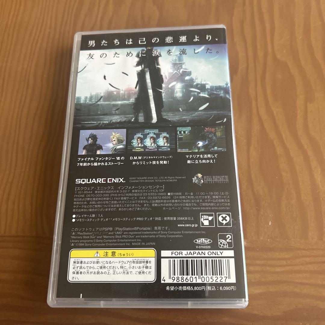 Final Fantasy VII Crisis Core PSP Japonés