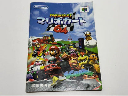 Mario Kart 64 Nintendo 64