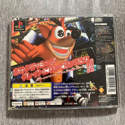 Crash Bandicoot 2 PS1 Japonés