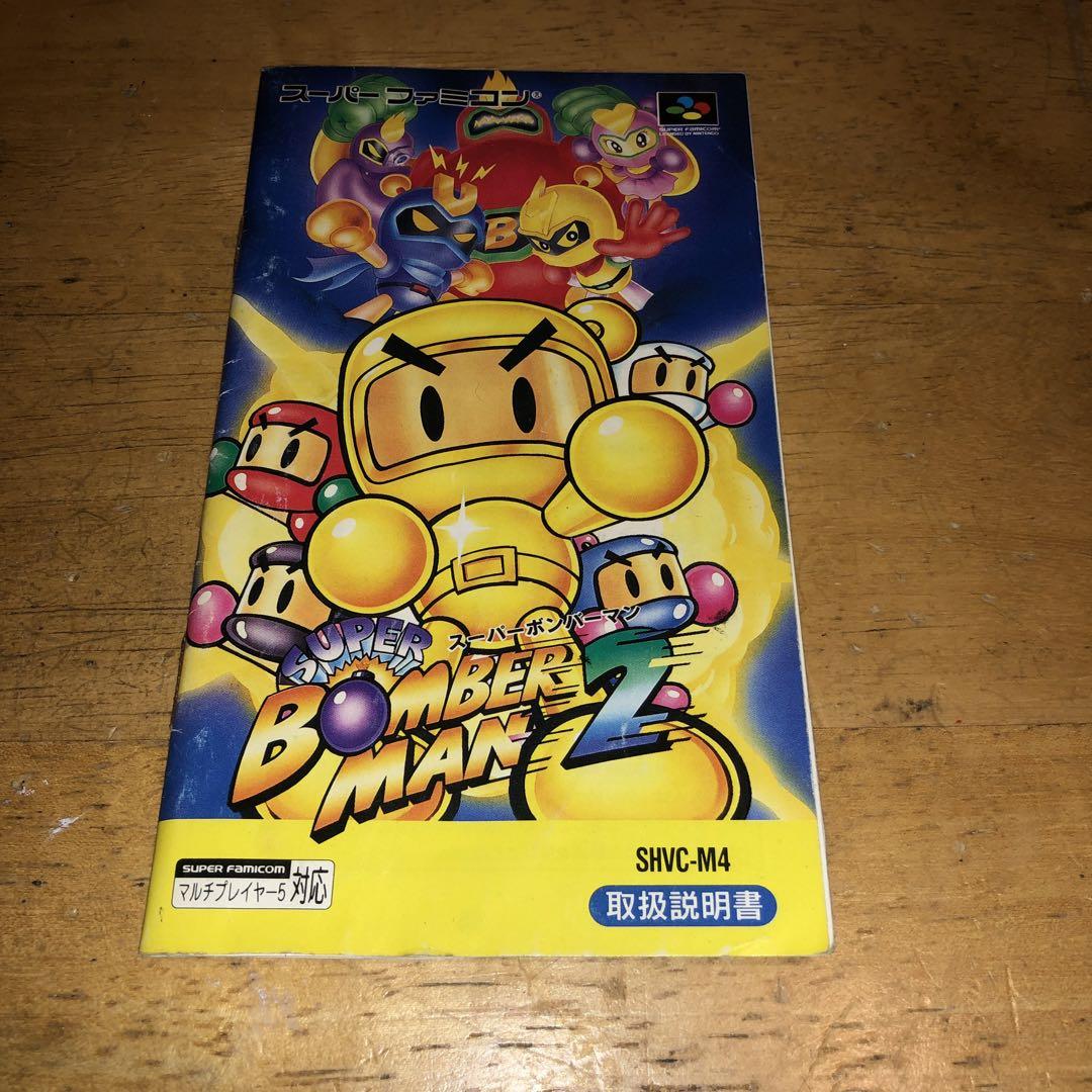 Super Bomberman 2 Super Famicom